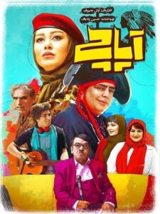 Apache 2022 one on netflix