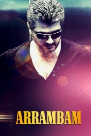 Arrambam 2013 one on netflix