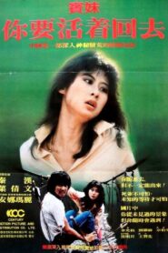 Marianna 1982 one on netflix