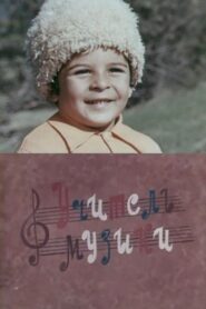 The Music Teacher 1983 one on netflix