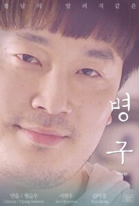 Allergy 2015 one on netflix