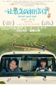 Good Luck Dad 2018 one on netflix