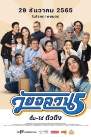 Couples in Trouble 2021 one on netflix