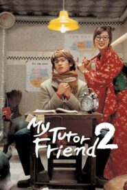 My Tutor Friend 2 2007 one on netflix