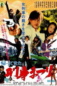 Kaettekita! Deka Matsuri 2003 one on netflix