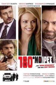 180 Degrees 2010 one on netflix