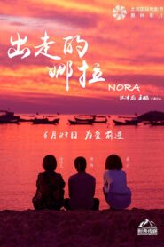 Nora 2018 one on netflix