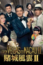 From Vegas to Macau II 2015 one on netflix