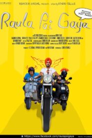 Aiven Raula Pai Gaya 2012 one on netflix
