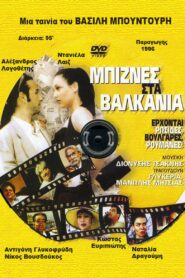 Business in Balkan 1996 one on netflix