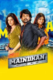 Maindhan 2014 one on netflix