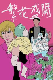 Blossom 2017 one on netflix