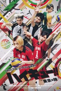 Hyper Projection Play “Haikyuu!!” The Tokyo Match 2019 one on netflix
