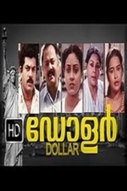 Dollar 1993 one on netflix