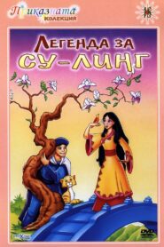 The Legend of Su-Ling 1998 one on netflix