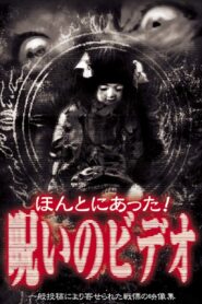 Honto Ni Atta! Noroi No Video 1 2003 one on netflix