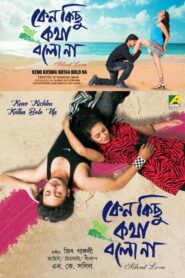 Keno Kichhu Kotha Bolo Na 2009 one on netflix