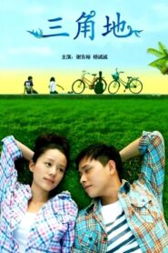 The Triangle Land 2012 one on netflix
