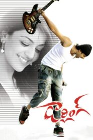 Darling 2010 one on netflix