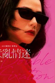 Double Fixation 1987 one on netflix