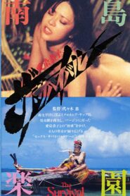 The Survival 1984 one on netflix