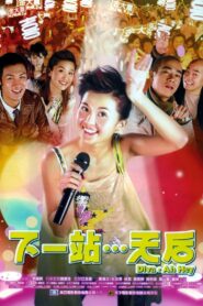 Diva: Ah Hey 2003 one on netflix