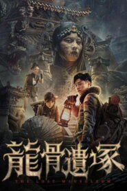 The Lost Mausoleum 2024 one on netflix