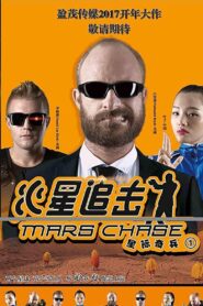 Mars Chase 2018 one on netflix