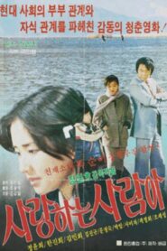 Oh My Love 1981 one on netflix
