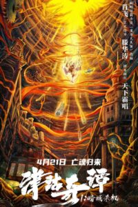 Deadly Puppet 2021 one on netflix