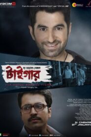 The Royal Bengal Tiger 2014 one on netflix
