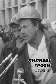 The July Storms. Strike 1989 one on netflix