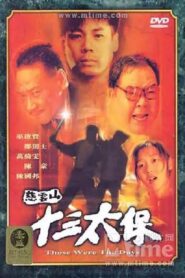 Those Were the Days… 1995 one on netflix