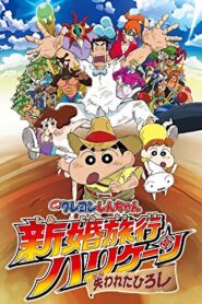 Crayon Shin-chan: Honeymoon Hurricane ~The Lost Hiroshi~ 2019 one on netflix