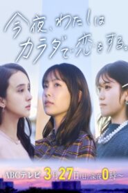 Seductive Nights 2022 one on netflix