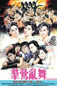 Profiles of Pleasure 1988 one on netflix