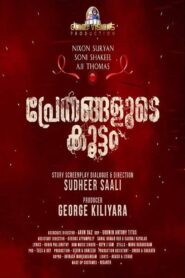 Prethangalude Koottam 2024 one on netflix
