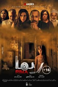 Rima 2020 one on netflix