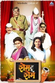 Same to Same 1991 one on netflix