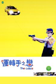 The Cabbie 2000 one on netflix
