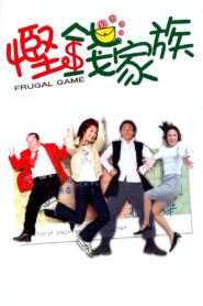 Frugal Game 2002 one on netflix