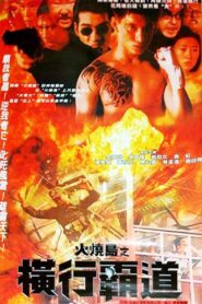 Jail in Burning Island 1997 one on netflix