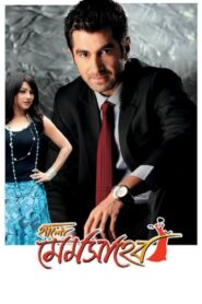 Hello Memsaheb 2011 one on netflix