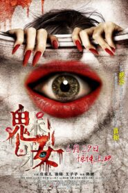 The Mask of Love 2012 one on netflix