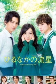 Daytime Shooting Star 2017 one on netflix
