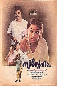 Sasneham 1990 one on netflix