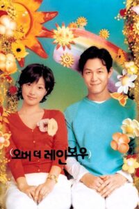 Over the Rainbow 2002 one on netflix