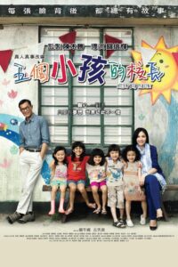 Little Big Master 2015 one on netflix