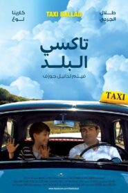 Taxi Ballad 2012 one on netflix
