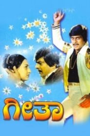 Geetha 1981 one on netflix